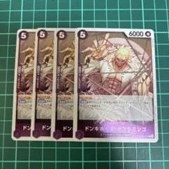 THE BEST2 ドンキホーテ・ドフラミンゴ　R PRB02-011 4枚