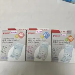 KAI様専用 母乳フリーザーパック 40ml 80ml 160ml