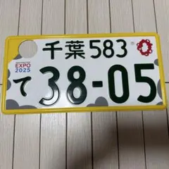 自動二輪車 大阪C あ 3333 コレクションディスプレイ専用ナンバー