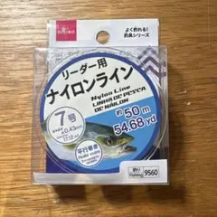 DAISO リーダー用ナイロンライン 7号 50m
