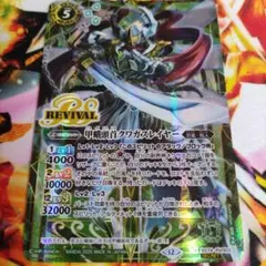 甲蛾頭首クワガスレイヤーrv シークレット