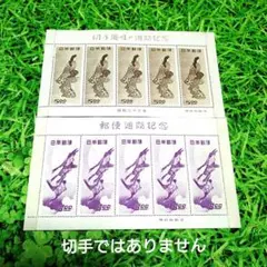 銭単位切手 見返り美人切手セット 銭単位切手趣味週間「 見返り美人・月に雁 」2種 - メルカリ