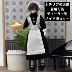 シチリアの追憶 ぬいぐるみ