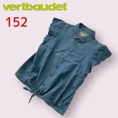 vertbaudet 　フリル袖デニムシャツ 152cm