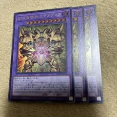 遊戯王　幻の召喚神　コンプ 幻の召喚神エクゾディア 25th シークレットレア（INFO-JP033