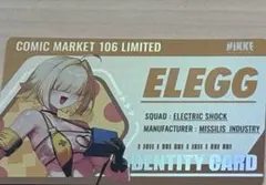 NIKKE エレグセット　C106 イトウ🐎C106(土)西か-47b on X: 