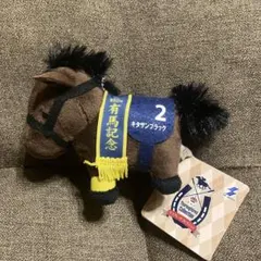 サラブレッドコレクション　リトルマスコットボールチェーン　キタサンブラック