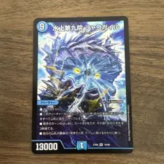 水上第九院シャコガイル Bシークレット デュエル・マスターズ - メルカリ