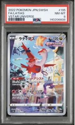 2026年最新】ラティアス ar psa10の人気アイテム - メルカリ