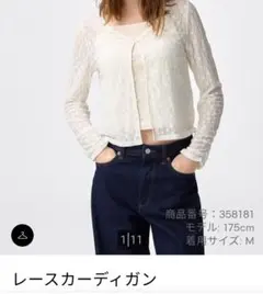 GU レースカーディガン 3XL