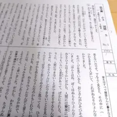 2025年最新】浜学園復習テストの人気アイテム - メルカリ