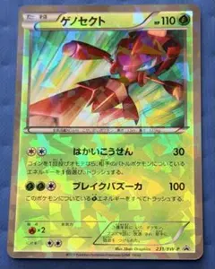ポケモンカード ゲノセクト プロモ 232/BW-P 映画公開記念セット×2