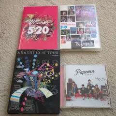 ARASHI ライブDVD・CDセット