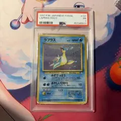 ラプラス 第3弾拡張パック 化石の秘密 PSA7 キラ仕様 イラスト 杉森建
