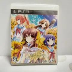 (PS3)車輪の国、向日葵の少女