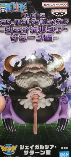 【箱なし】ワンピース ジェイガルシア・サターン星 フィギュア