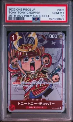 【BGS9.5】 トニートニー・チョッパー ワンピースカード 25周年 BGS9.5】 トニートニー・チョッパー ワンピースカード 25周年 - メルカリ