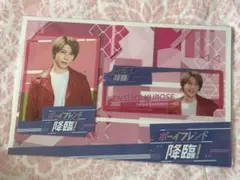 ボーイフレンド降臨！ カードセット Aぇ! group 末澤誠也