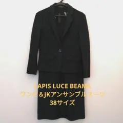 BEAMS ネイビーセットアップスーツ 38サイズのサムネイル