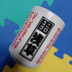 비매품 ユニクロ浅草店オープンノベルティ湯飲み