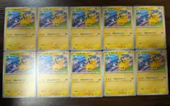 ピカチュウ　げきとうスパーク197/sv-p 10枚