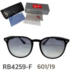 未使用級✨RayBan レイバン サングラス RB4259F グラデーション