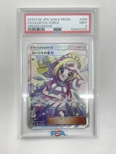 2025年最新】リーリエの全力 sr psaの人気アイテム - メルカリ