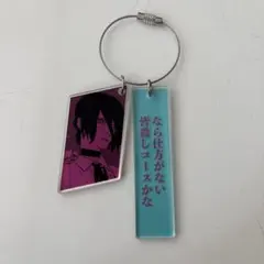 レゼ 2連アクリルキーホルダー