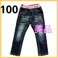 【美品】 男の子 女の子 子供 キッズ ズボン パンツ 100 ボトムス