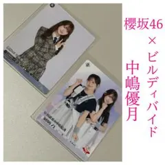櫻坂46 中嶋優月 ビルディバイド 6枚セット - メルカリ
