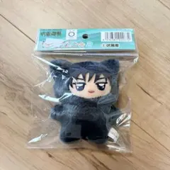 呪術廻戦 ちみけもますこっと 伏黒恵のサムネイル