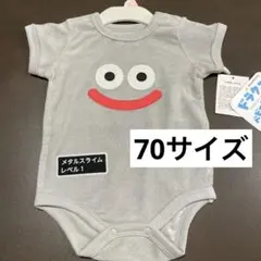 ドラクエベビー＆キッズ　ロンパース　メタルスライム　70サイズ