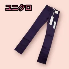 UNIQLO ダークパープル スキニーデニム 【ウエスト56cm】