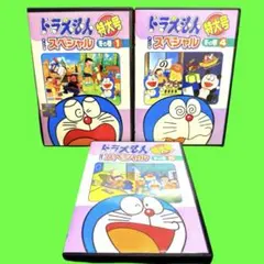 2026年最新】ドラえもん dvd 特大号の人気アイテム - メルカリ