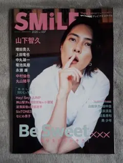 TVnavi SMILE 2020 vol.37　切り抜き　テレビナビ　スマイル