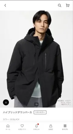 新品　ハイブリッドダウンパーカー　ユニクロ　ブラック
