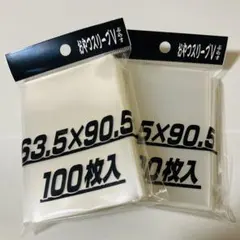 ＊24時間以内に発送‪‎＊ おやつスリーブぶぃぷらす 2個 ⑤