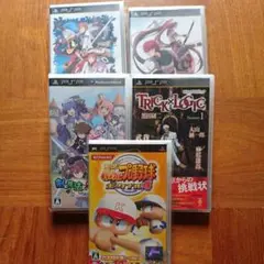PSPソフト五点セット
