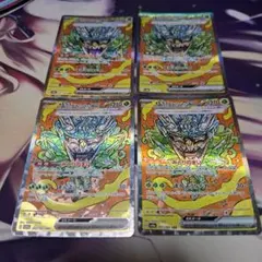 オーガポンex みどりのめん　sar 4枚セット sr