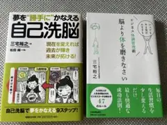 三宅裕之2冊セット