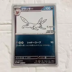 2026年最新】長場雄 プロモ ブラッキーの人気アイテム - メルカリ