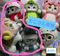 モフサンドぬいぐるみ6点セット Part1