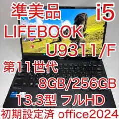 美品 富士通 LIFEBOOK U9313/M 第13世代 バッテリー良好 - メルカリ