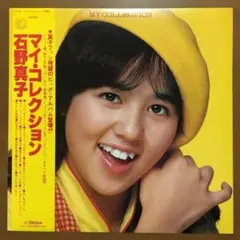 【全てシュリンク未開封】　石野真子　CD5枚セット 6/22(土) アイドルCDBOX中古入荷情報《石野真子の廃盤・未開封BOXなど