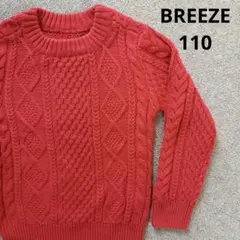 BREEZE 赤 ケーブルニットセーター 110