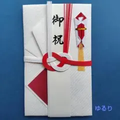 【③紅白 のし袋 和がみ檀紙】 御祝儀袋 御祝い袋 ご祝儀袋