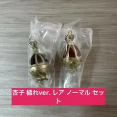 リン(プロフ必読様 リクエスト 2点 まとめ商品