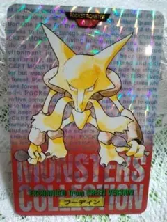 2026年最新】ポケモンカードダス フーディンの人気アイテム - メルカリ