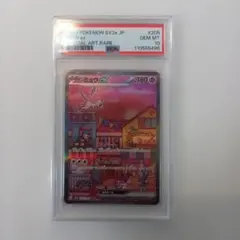 PSA10 ミュウex SAR 205/165ポケモンカード151