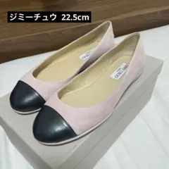 ジミーチュウ フラットパンプス　22.5cm 35 1/2